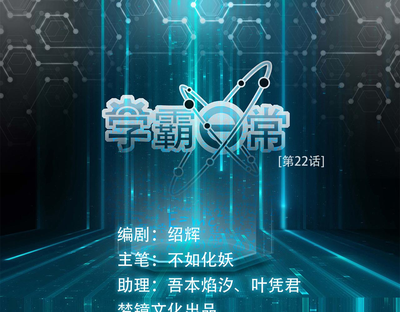 第21话 分组(1/2)-第22话