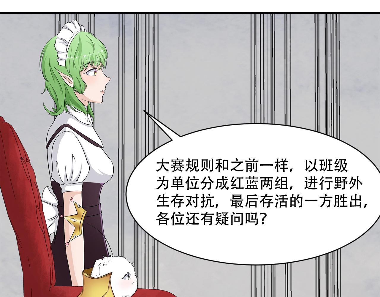 第21话 分组(1/2)-第22话