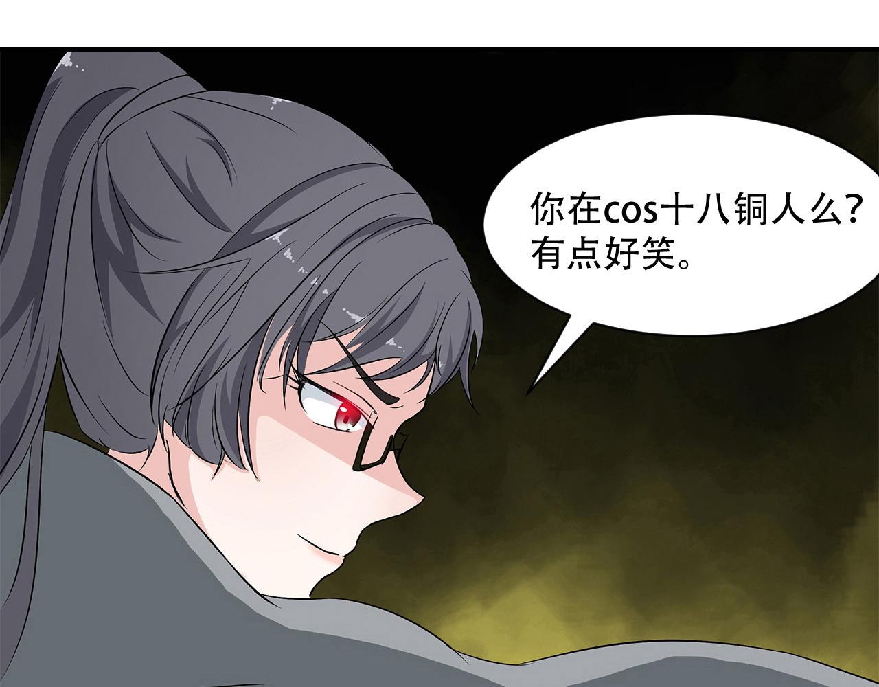 第23话 这货不是狗(1/2)-第24话