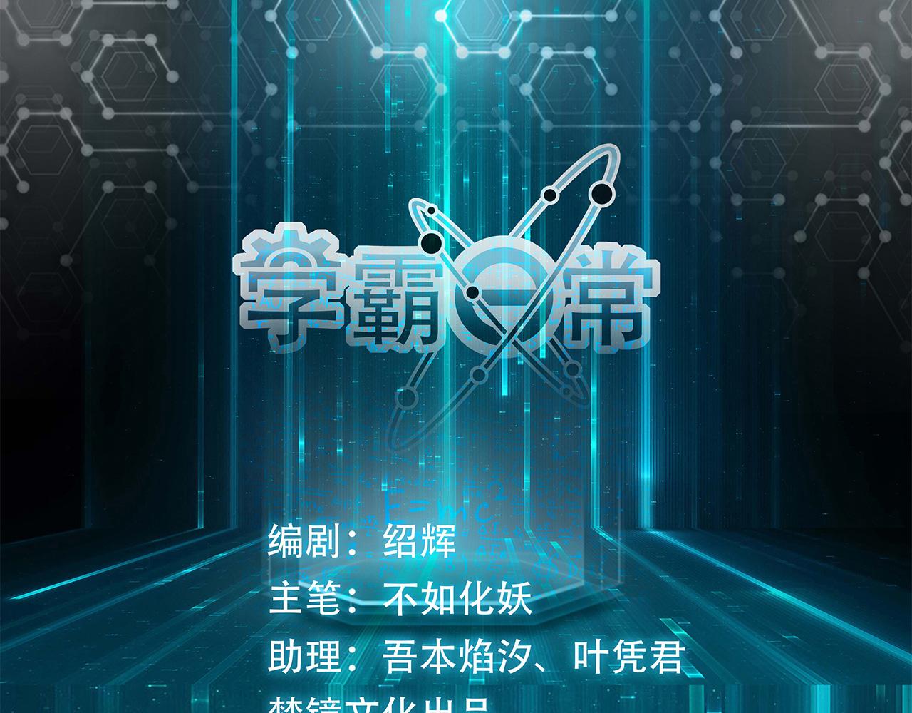 第25话 你这是在玩火(1/2)-第26话