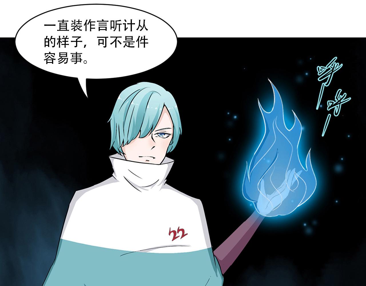 第25话 你这是在玩火(1/2)-第26话