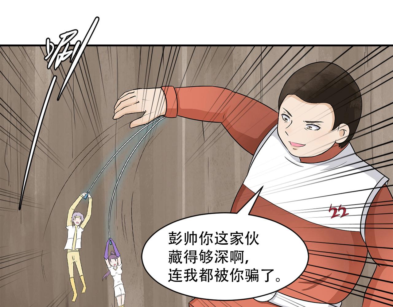 第25话 你这是在玩火(1/2)-第26话