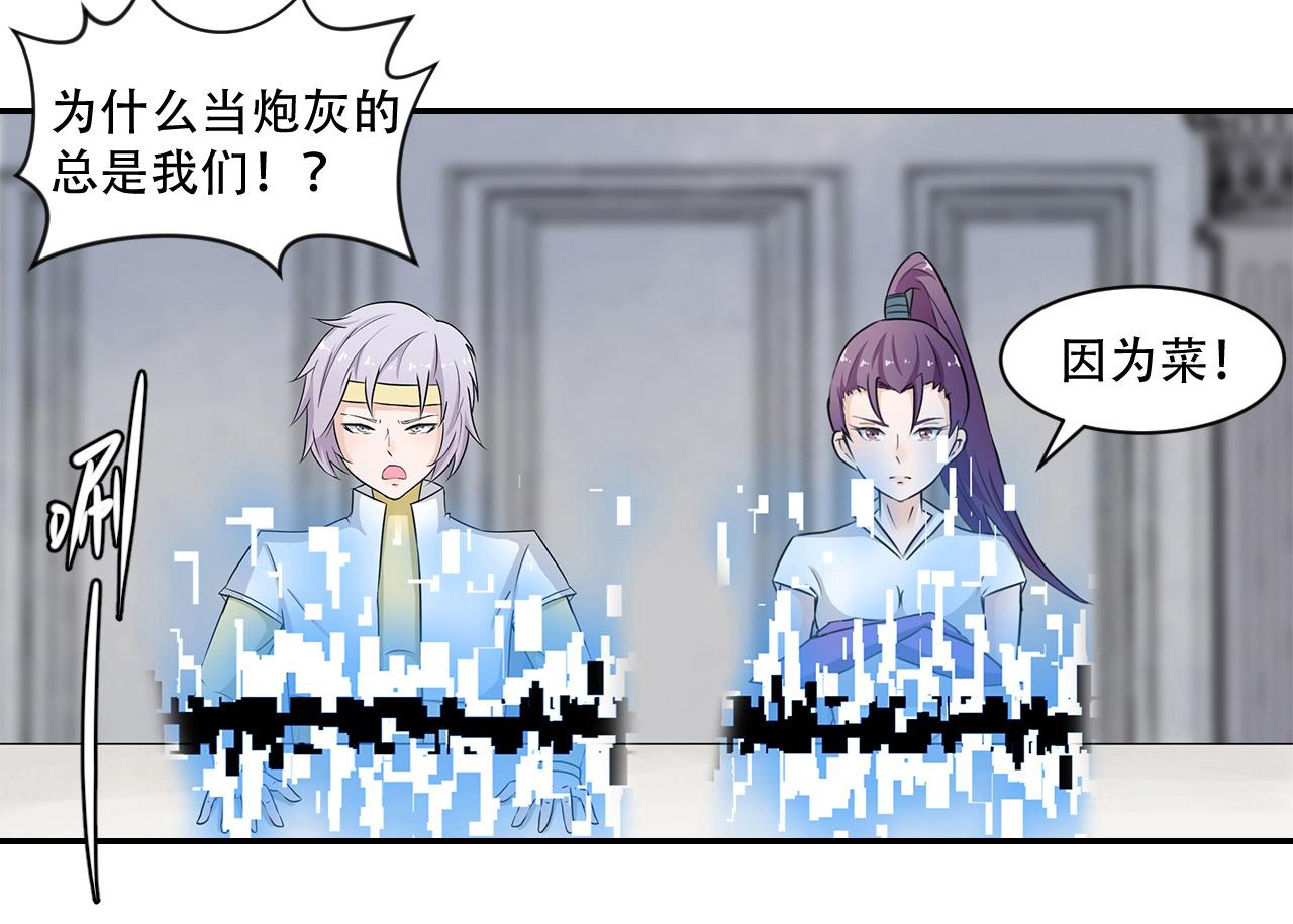 第25话 你这是在玩火(1/2)-第26话