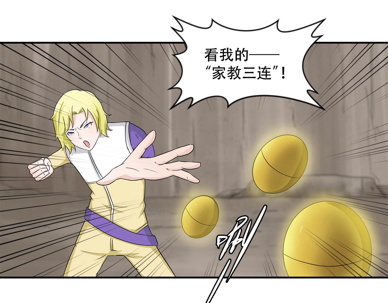 第25话 你这是在玩火(1/2)-第26话