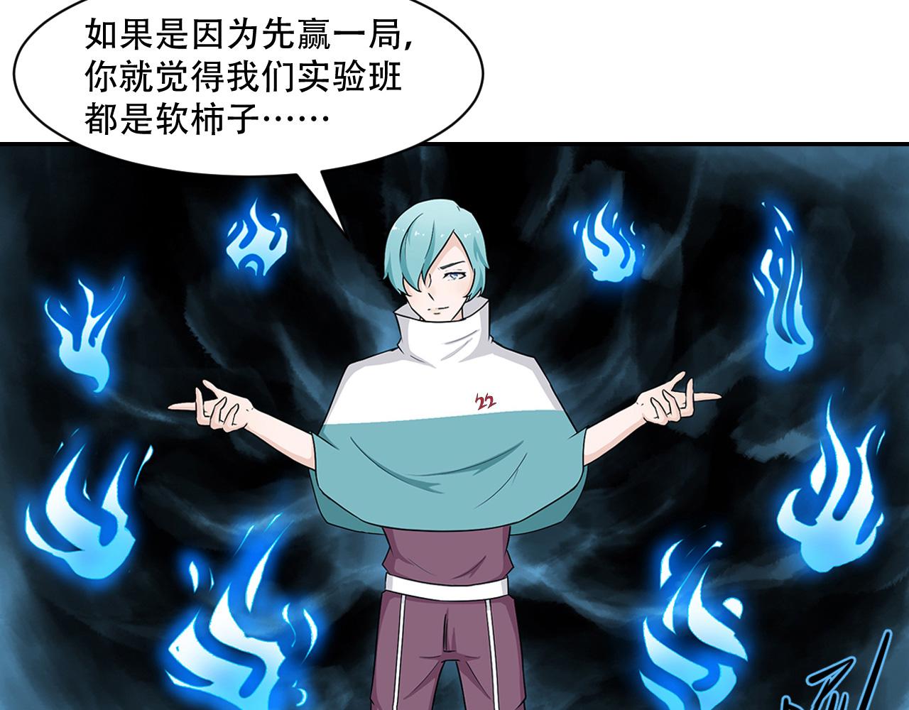 第25话 你这是在玩火(1/2)-第26话