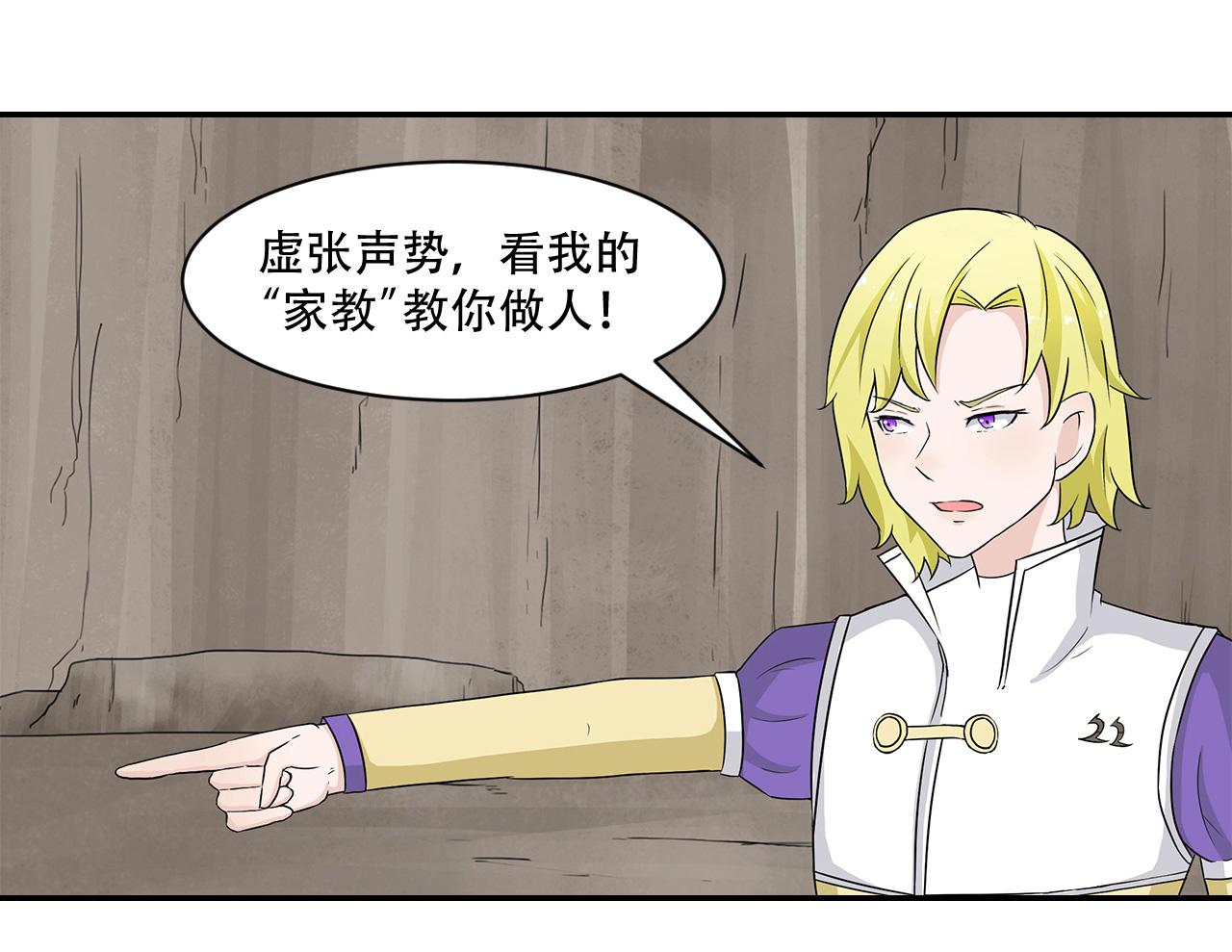 第25话 你这是在玩火(1/2)-第26话