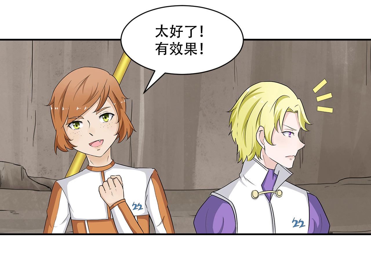 第25话 你这是在玩火(1/2)-第26话