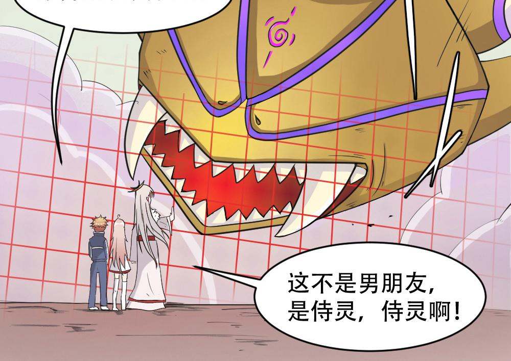 第3话 觉醒(1/2)-第4话