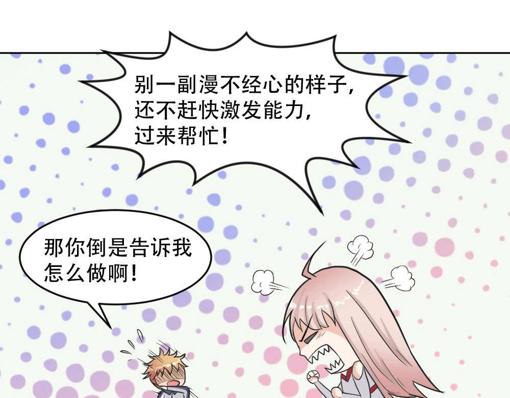 第3话 觉醒(1/2)-第4话