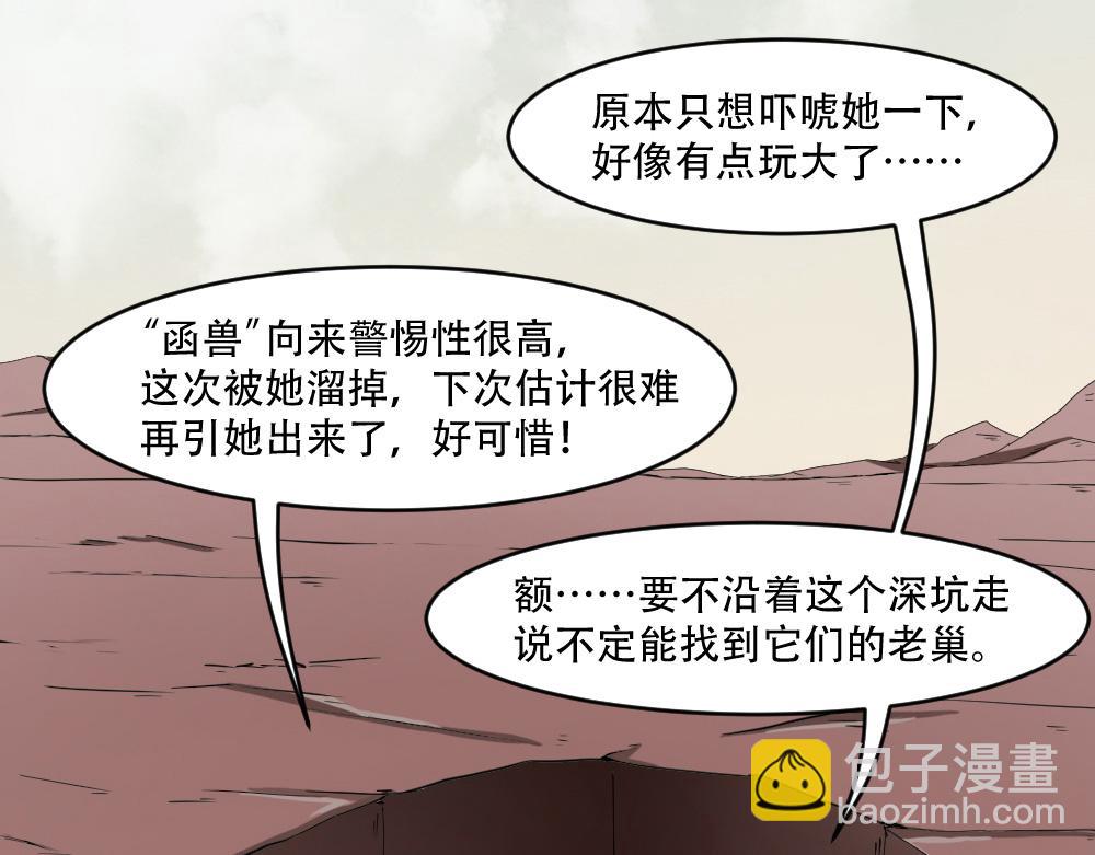 第5话 新世界(1/2)-第6话