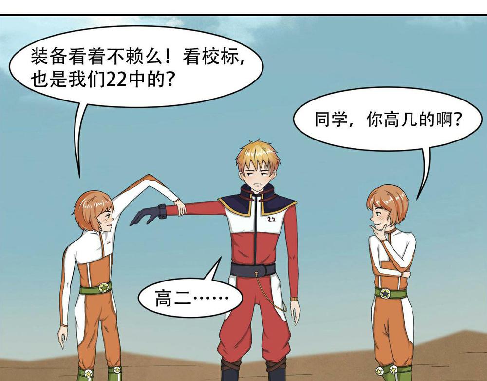 第5话 新世界(1/2)-第6话