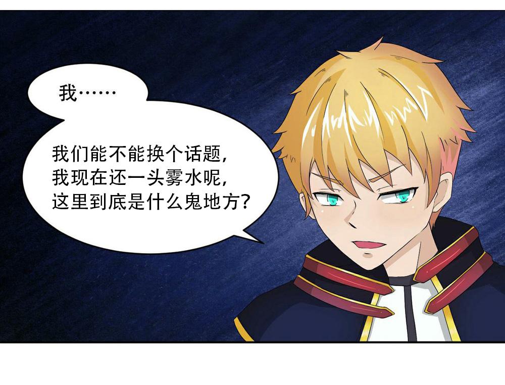 第5话 新世界(1/2)-第6话