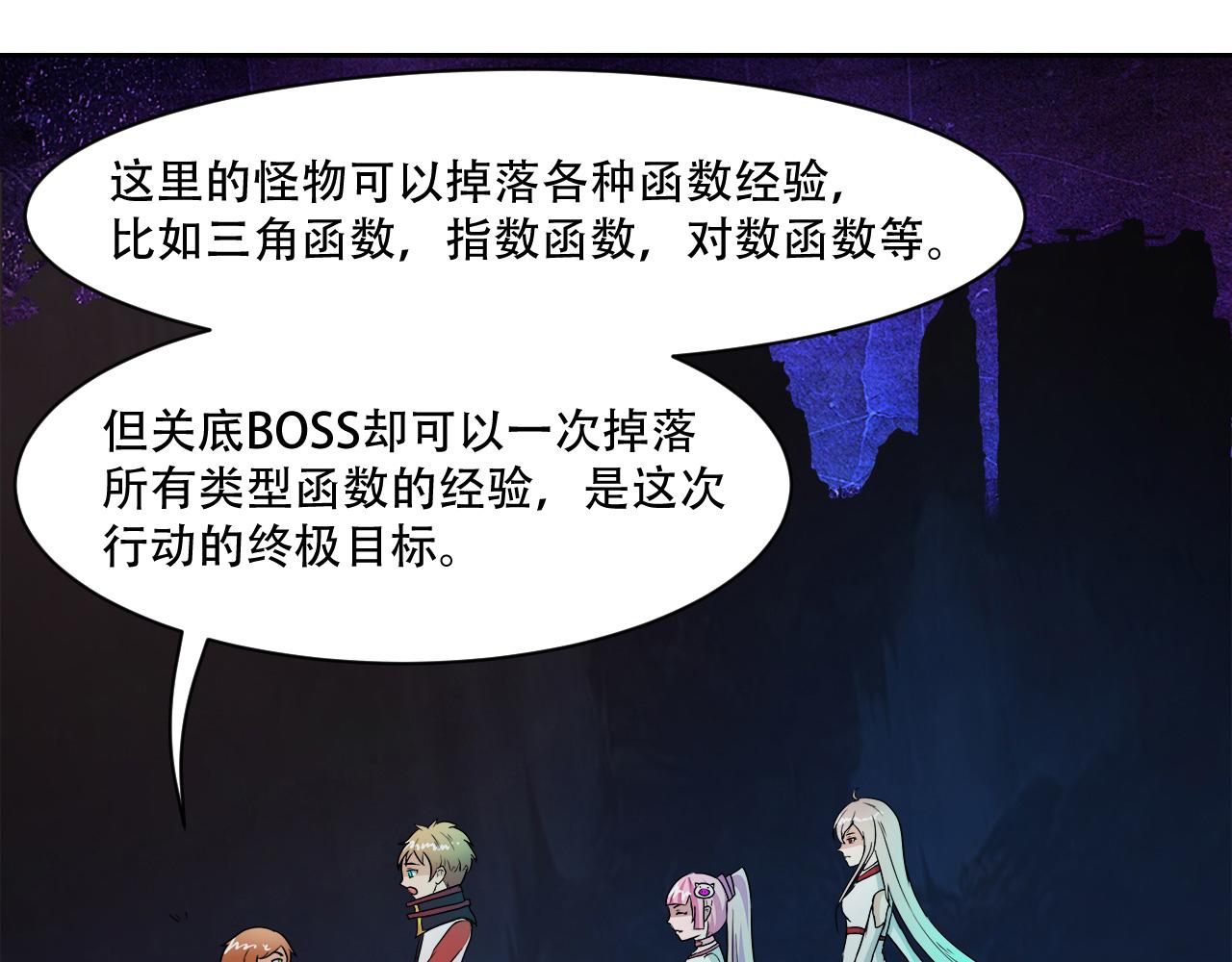 第7话 函数(1/2)-第8话