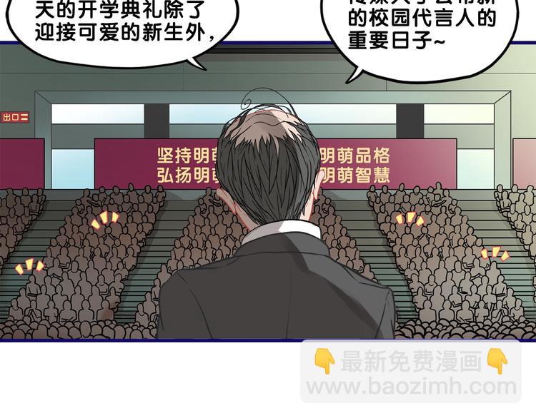 第13话  惊艳！学妹的亮相秀(1/2)-第14话