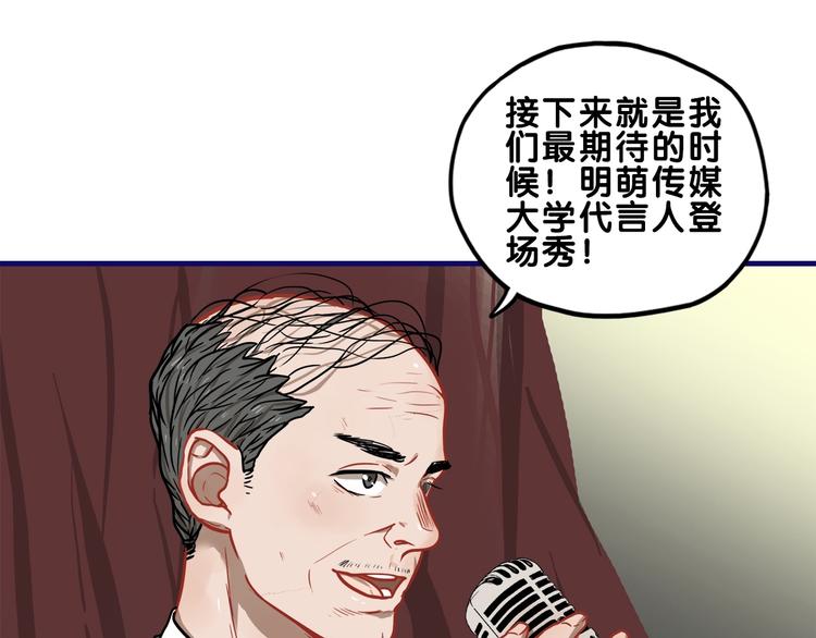 第13话  惊艳！学妹的亮相秀(1/2)-第14话