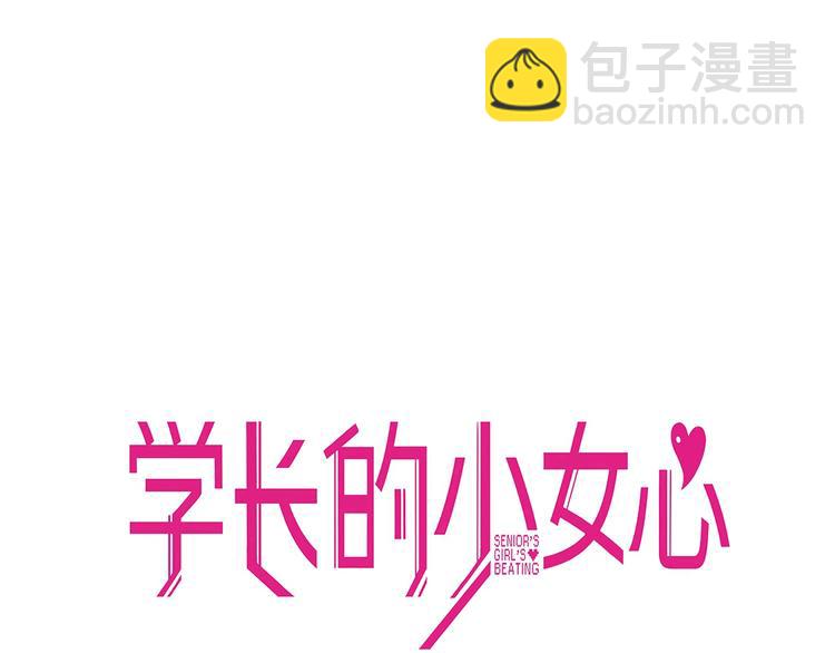 第13话  惊艳！学妹的亮相秀(1/2)-第14话