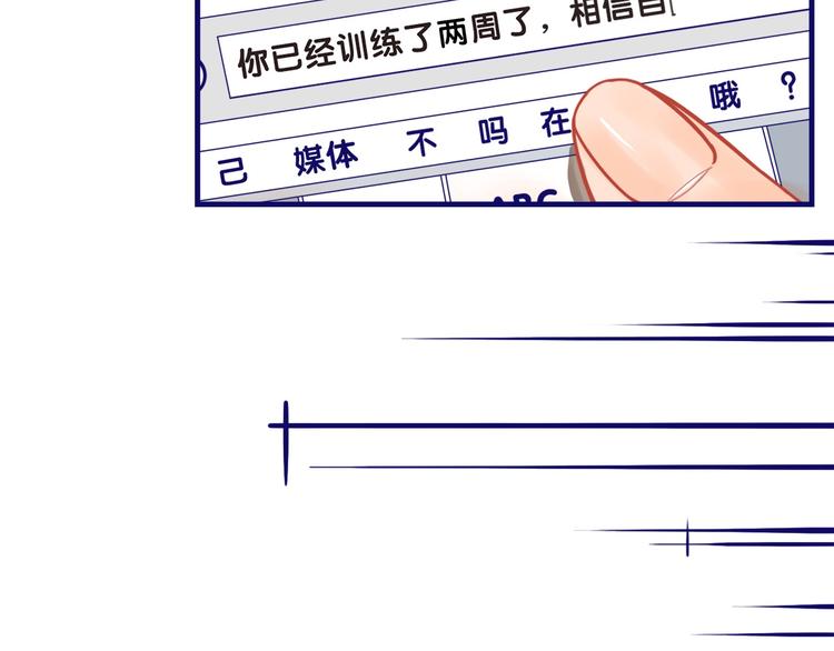 第13话  惊艳！学妹的亮相秀(1/2)-第14话