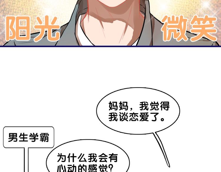 第13话  惊艳！学妹的亮相秀(1/2)-第14话