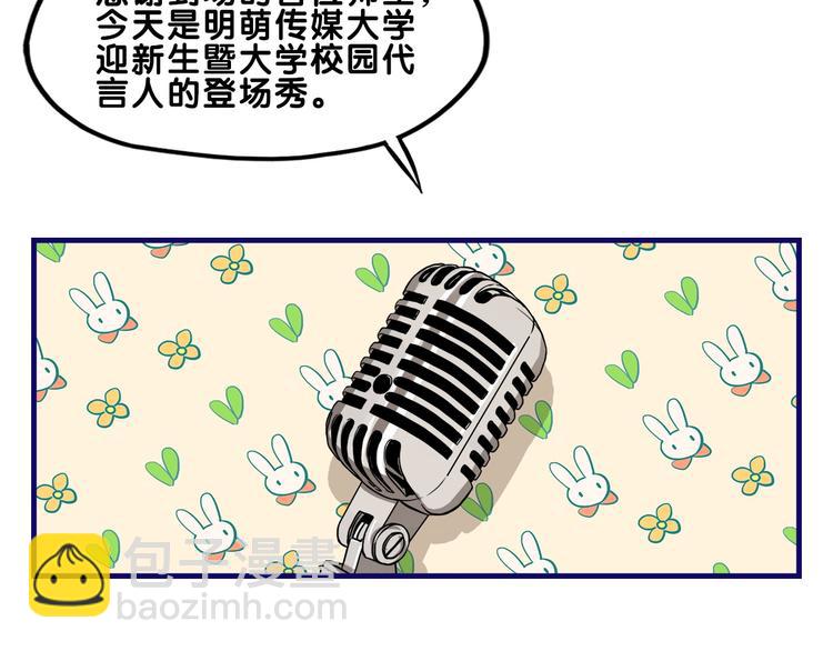 第13话  惊艳！学妹的亮相秀(1/2)-第14话