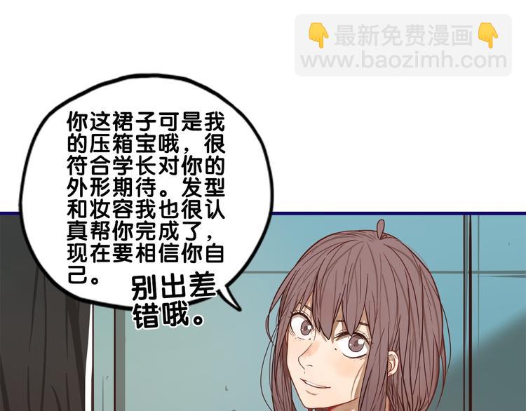 第13话  惊艳！学妹的亮相秀(1/2)-第14话