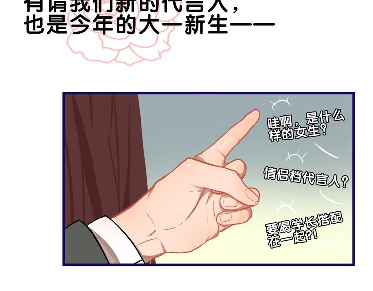 第13话  惊艳！学妹的亮相秀(1/2)-第14话