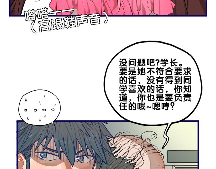 第13话  惊艳！学妹的亮相秀(1/2)-第14话