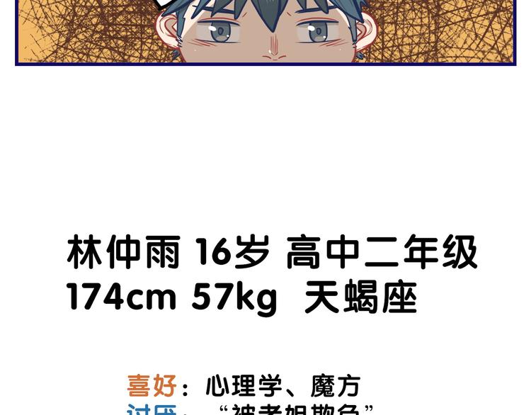 第17话 窘迫！弟弟的神助攻(1/2)-第18话