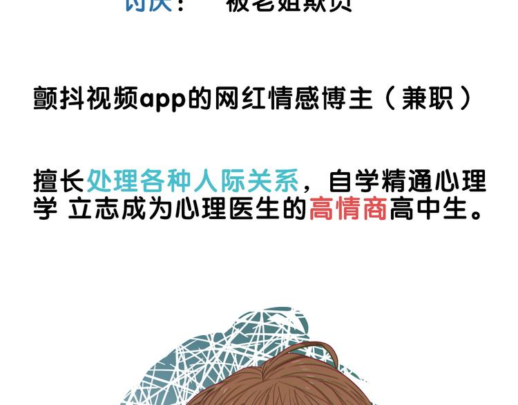 第17话 窘迫！弟弟的神助攻(1/2)-第18话