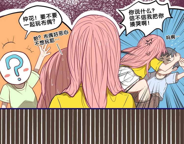 第17话 窘迫！弟弟的神助攻(1/2)-第18话