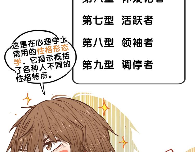 第17话 窘迫！弟弟的神助攻(1/2)-第18话