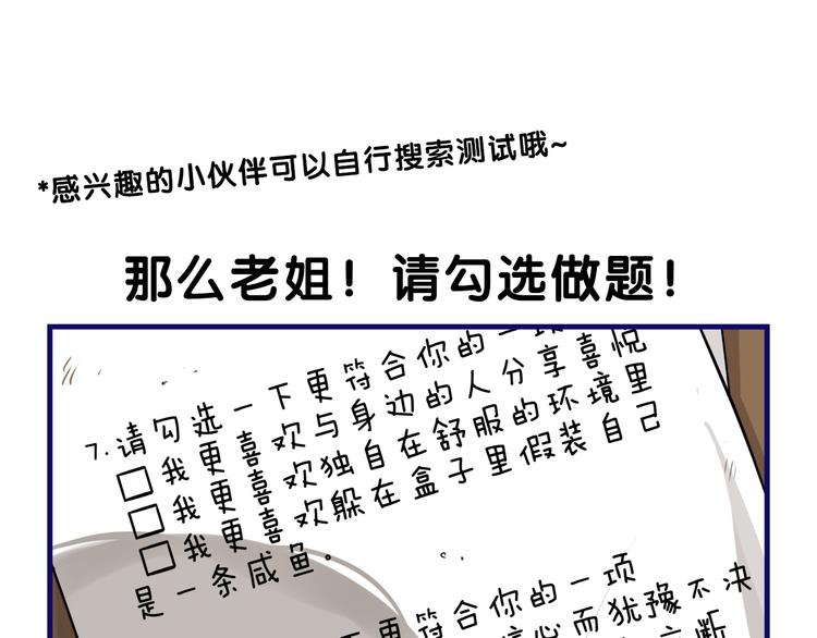 第17话 窘迫！弟弟的神助攻(1/2)-第18话