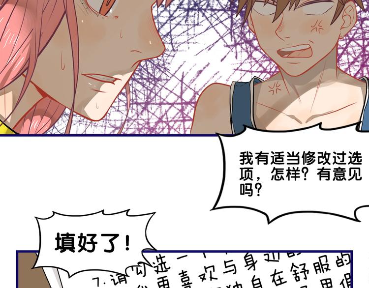 第17话 窘迫！弟弟的神助攻(1/2)-第18话