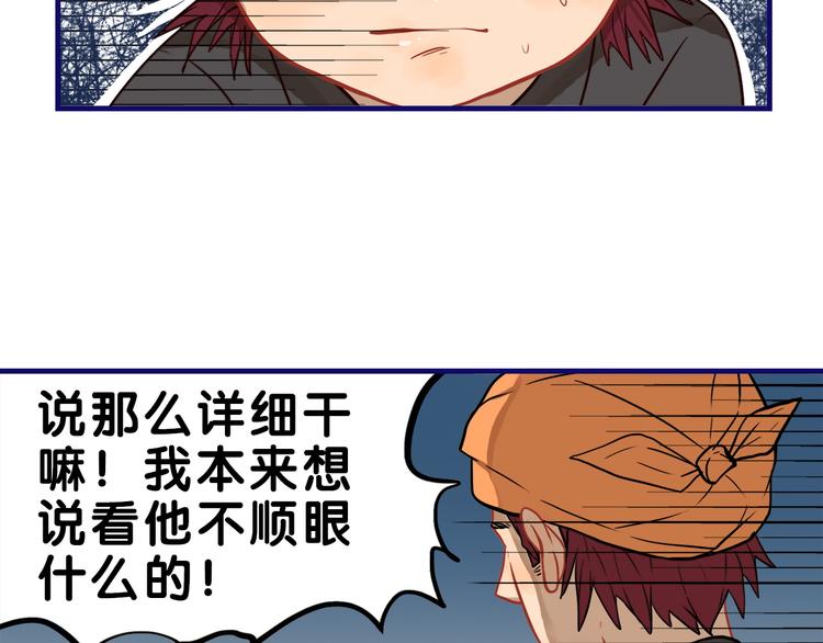 第21话 霸气！居然敢动我的人(1/2)-第22话