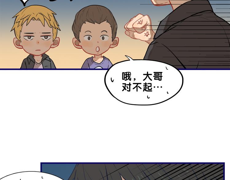 第21话 霸气！居然敢动我的人(1/2)-第22话