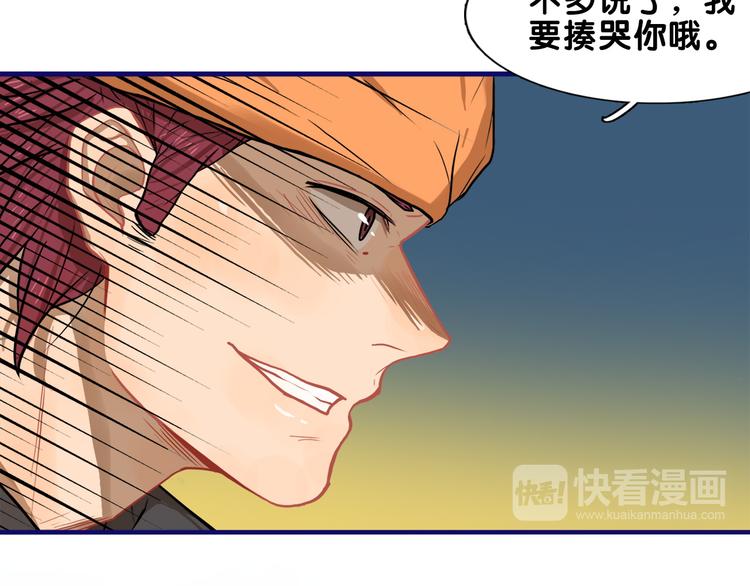 第21话 霸气！居然敢动我的人(1/2)-第22话