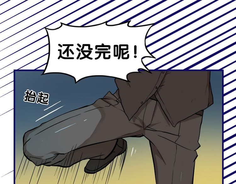 第21话 霸气！居然敢动我的人(1/2)-第22话