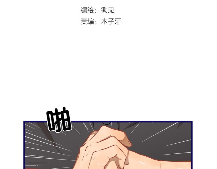 第21话 霸气！居然敢动我的人(1/2)-第22话