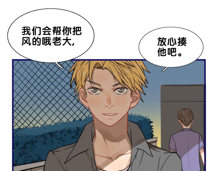 第21话 霸气！居然敢动我的人(1/2)-第22话