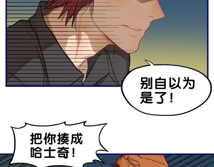 第21话 霸气！居然敢动我的人(1/2)-第22话