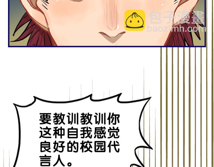 第21话 霸气！居然敢动我的人(1/2)-第22话