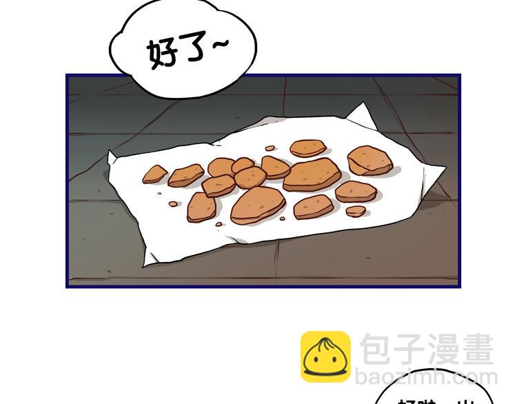 番外  除夕之夜，你、我和它(1/2)-第28话