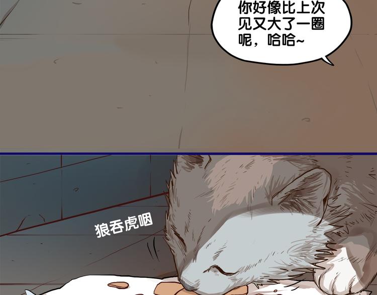 番外  除夕之夜，你、我和它(1/2)-第28话