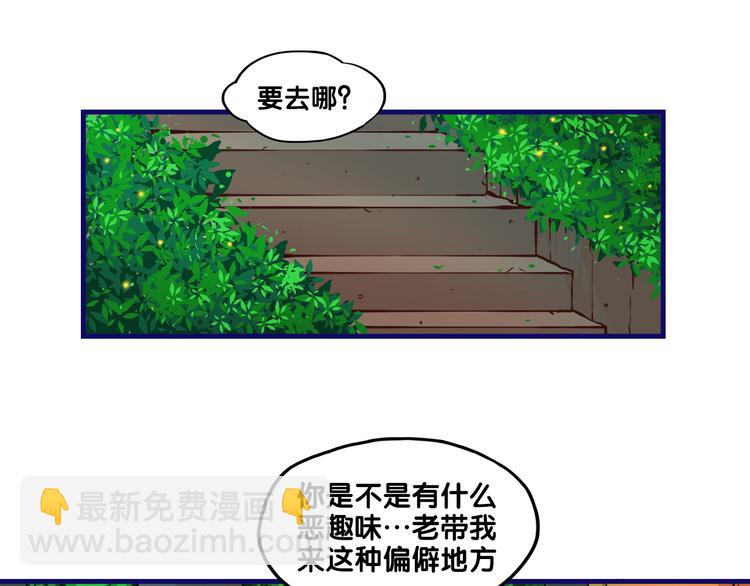 番外  除夕之夜，你、我和它(1/2)-第28话