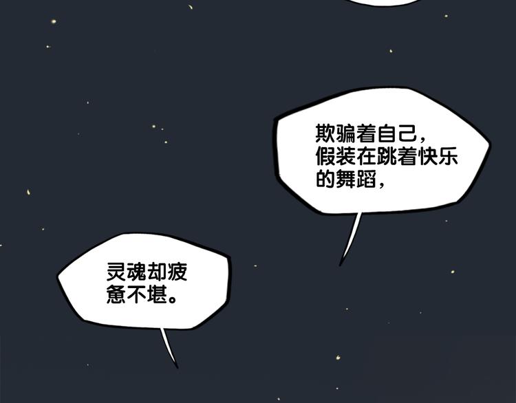 番外  除夕之夜，你、我和它(1/2)-第28话