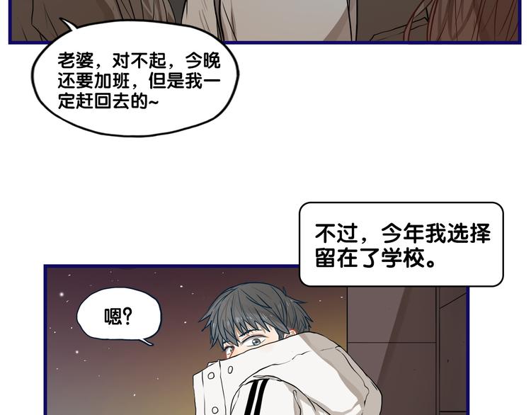 番外  除夕之夜，你、我和它(1/2)-第28话