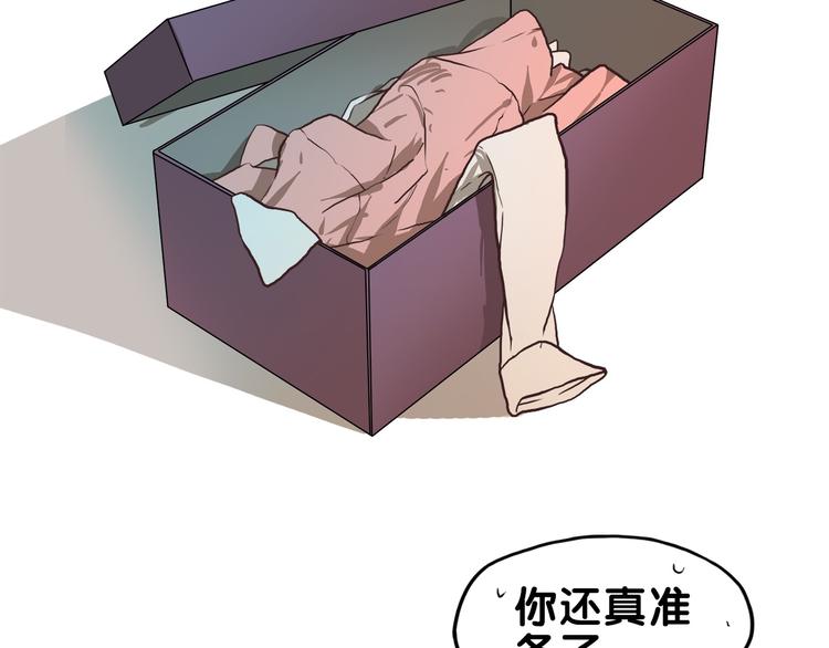 第28话 崩坏！患病男神变流氓(1/2)-第30话