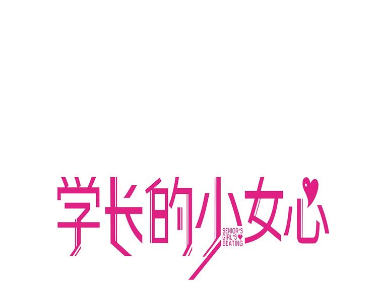 第28话 崩坏！患病男神变流氓(1/2)-第30话