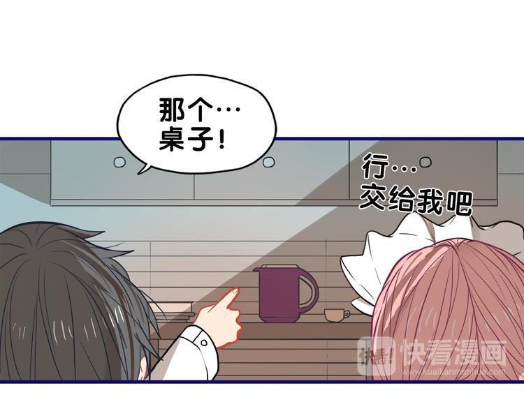 第28话 崩坏！患病男神变流氓(1/2)-第30话