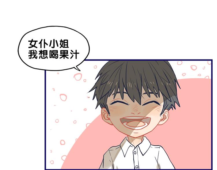 第28话 崩坏！患病男神变流氓(1/2)-第30话