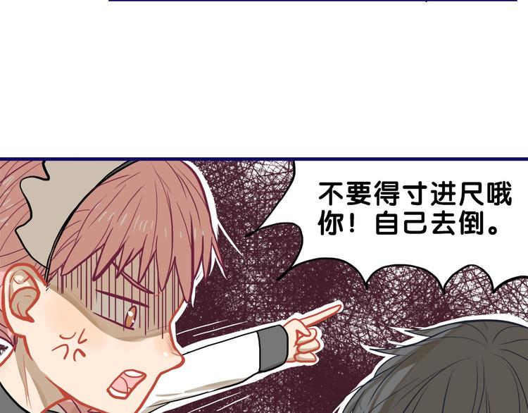 第28话 崩坏！患病男神变流氓(1/2)-第30话